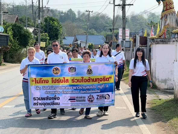 พช.แม่แตง : โครงการส่งเสริมการปลุก/ปลูกจิตสำนึกการป้องกันการทุจริตตามแผนป้องกันและ ต่อต้านการทุจริตและประพฤติมิชอบของหมู่บ้าน/ชุมชน